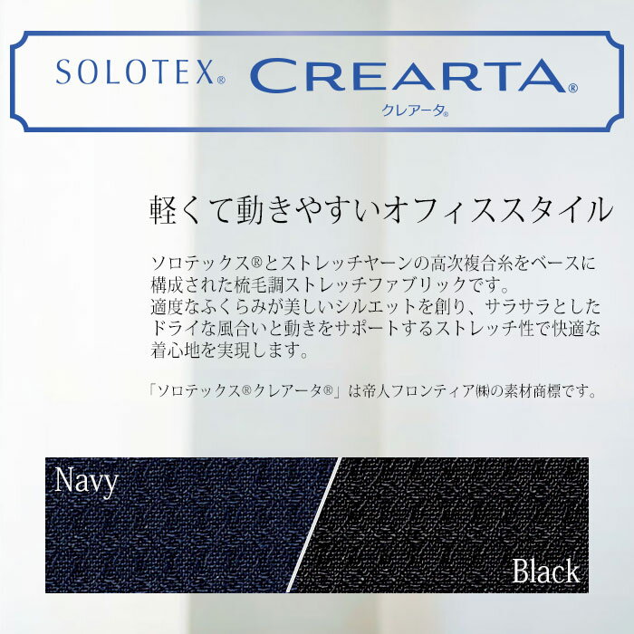 ボンマックス BONMAX 事務服 SOLOTEX(R) CREARTA(R) ジャンパースカート AO5800シリーズ 2カラー 5〜21
