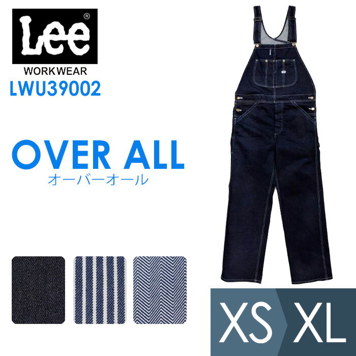 ボンマックス BONMAX/リー Lee 作業服 オーバーオール LWU39002シリーズ 3カラー XS～XL