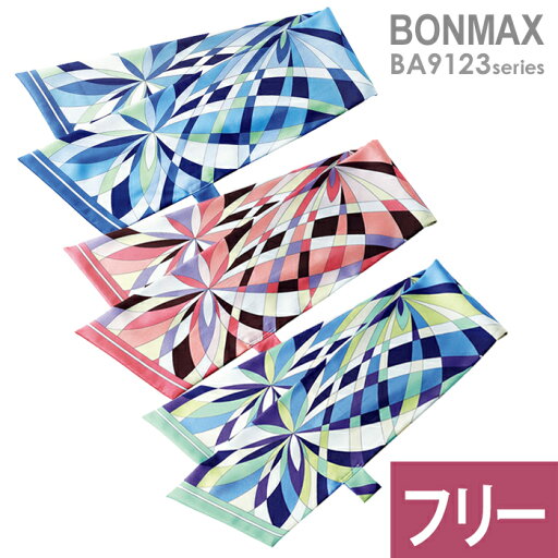 ボンマックス BONMAX 事務服 スカーフ BA9123シリーズ 3カラー フリー ボンマックス BONMAX 事務服 スカーフ BA9123シリーズ 3カラー フリー