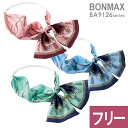 ボンマックス BONMAX 事務服 スカーフリボン BA9126シリーズ 3カラー フリー