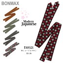 ボンマックス BONMAX 作業服 和ショートエプロン 替え紐 FA9321シリーズ 5カラー フリー(4)