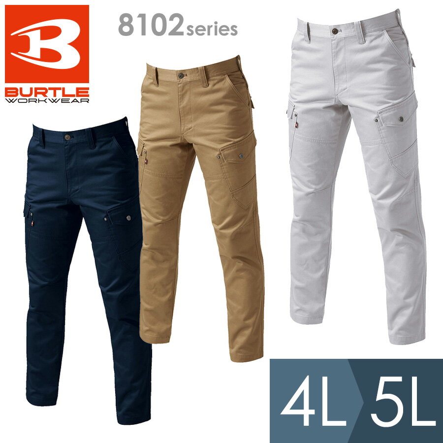 Rakuten - バートル BURTLE 作業服 秋冬 カーゴパンツ 8102シリーズ 3カラー 4L〜5L
