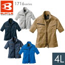 バートル BURTLE 作業服 春夏 半袖ジャケット ユニセックス 1716シリーズ 5カラー 4L