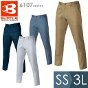 バートル BURTLE 作業服 春夏 パンツ ユニセックス 6107シリーズ 4カラー SS〜3L