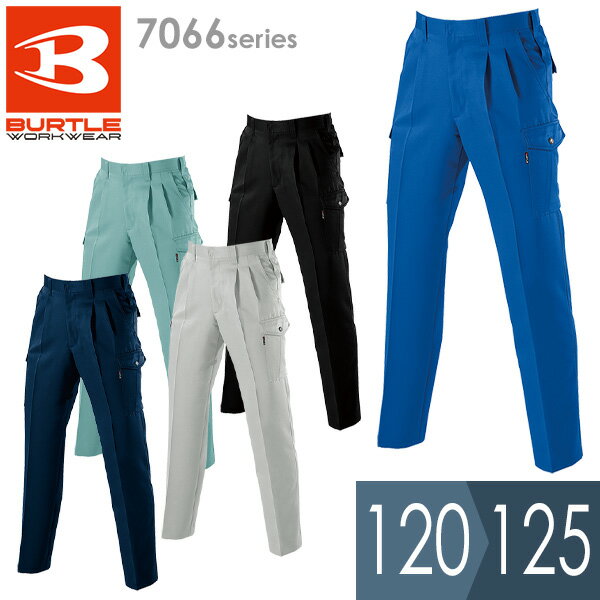 樂天商城 - バートル BURTLE 作業服 春夏 ツータックカーゴパンツ 7066シリーズ 5カラー 120・125
