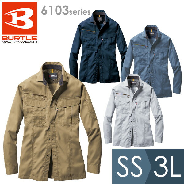 樂天商城 - バートル BURTLE 作業服 通年 長袖シャツ ユニセックス 6103シリーズ 4カラー SS〜3L