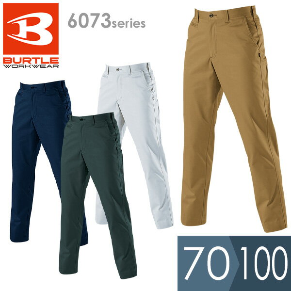 樂天商城 - バートル BURTLE 作業服 秋冬 パンツ 6073シリーズ 4カラー 70〜100