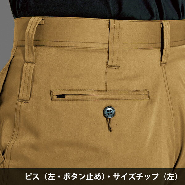 バートル BURTLE 作業服 秋冬 パンツ 6073シリーズ 4カラー 105〜110