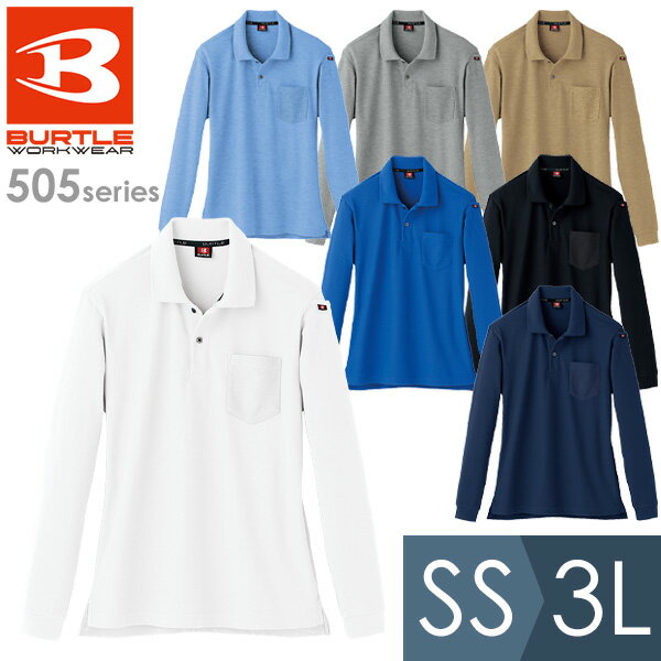 バートル BURTLE 作業服 春夏 長袖ポロシャツ ユニセックス 505シリーズ 7カラー SS～3Lのサムネイル