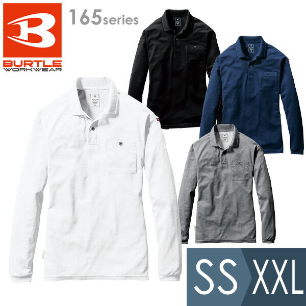 樂天商城 - バートル BURTLE 通年 長袖ポロシャツ ユニセックス 165シリーズ 4カラー SS〜XXL