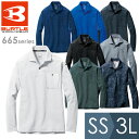 バートル BURTLE 作業服 春夏 長袖ポロシャツ ユニセックス 665シリーズ 8カラー SS~3L