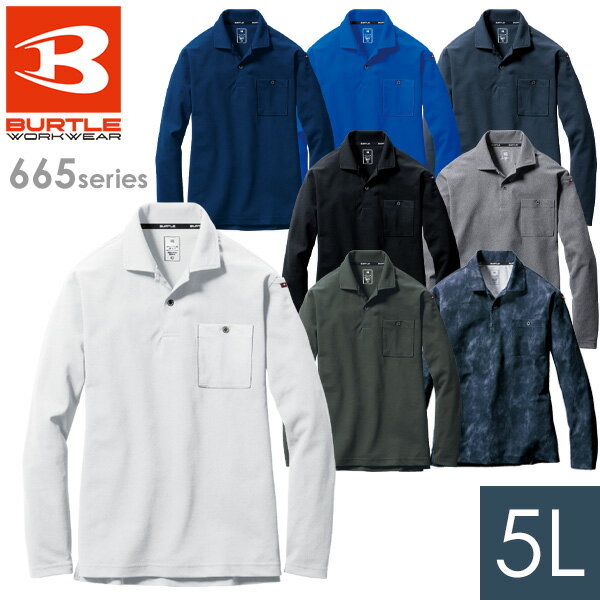 バートル BURTLE 作業服 春夏 長袖ポロシャツ ユニセックス 665シリーズ 8カラー 5L