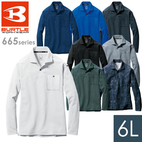 バートル BURTLE 作業服 春夏 長袖ポロシャツ ユニセックス 665シリーズ 8カラー 6L