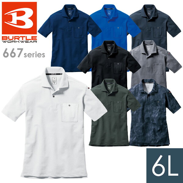 樂天商城 - バートル BURTLE 作業服 春夏 半袖ポロシャツ ユニセックス 667シリーズ 8カラー 6L
