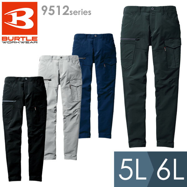 Rakuten - バートル BURTLE 作業服 春夏 カーゴパンツ ユニセックス 9512シリーズ 4カラー 5L・6L