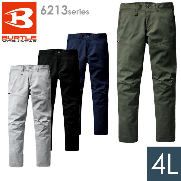 Rakuten - バートル BURTLE 作業服 春夏 パンツ ユニセックス 6213シリーズ 4カラー 4L