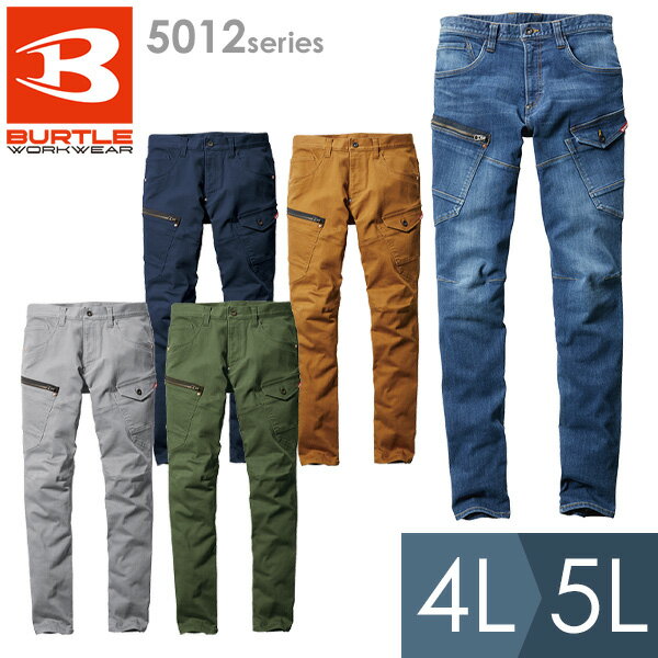 Rakuten - バートル BURTLE 作業服 春夏 カーゴパンツ ユニセックス 5012シリーズ 5カラー 4L・5L