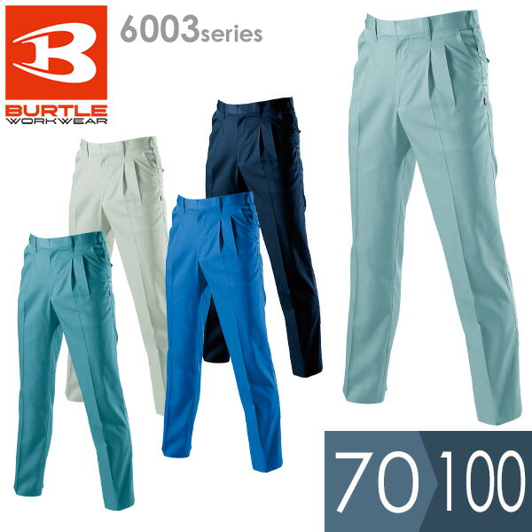 樂天商城 - バートル BURTLE 作業服 秋冬 ツータックパンツ 6003シリーズ 5カラー 70〜100