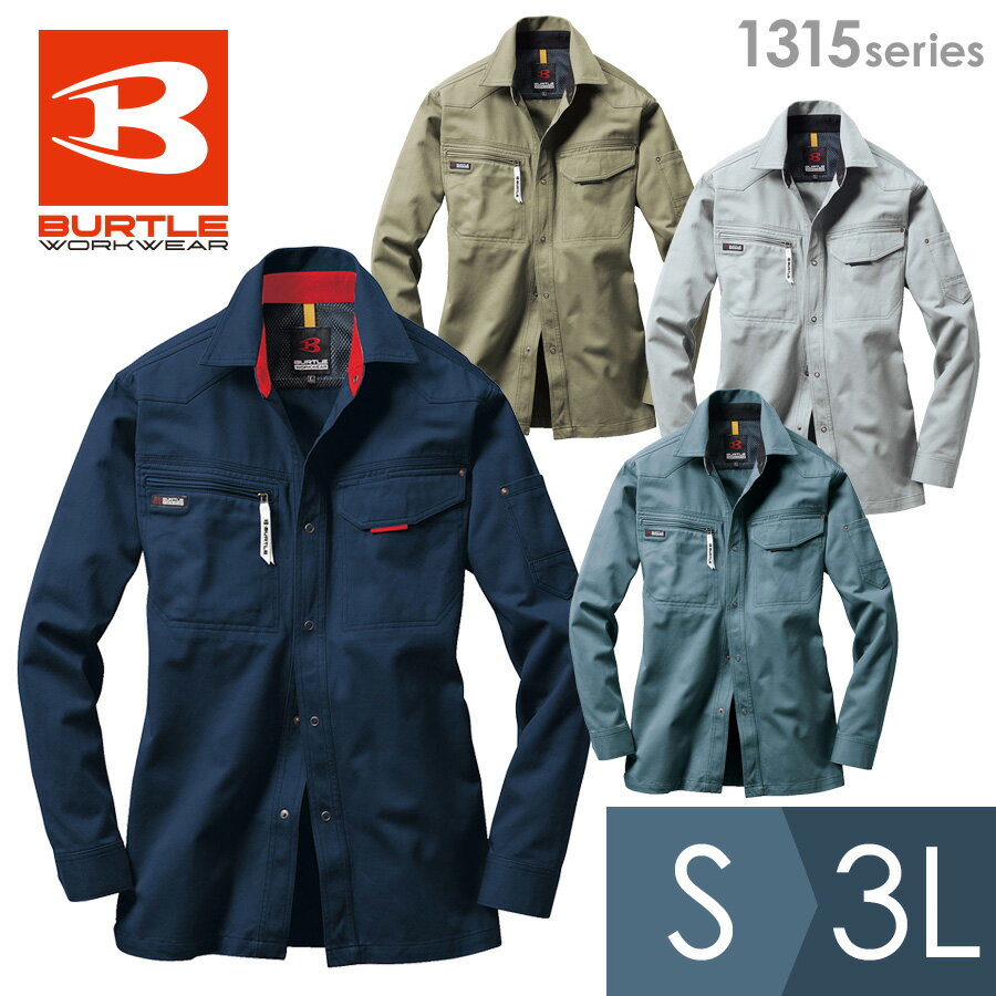 樂天商城 - バートル BURTLE 作業服 秋冬 長袖シャツ 1315シリーズ 4カラー S〜3L