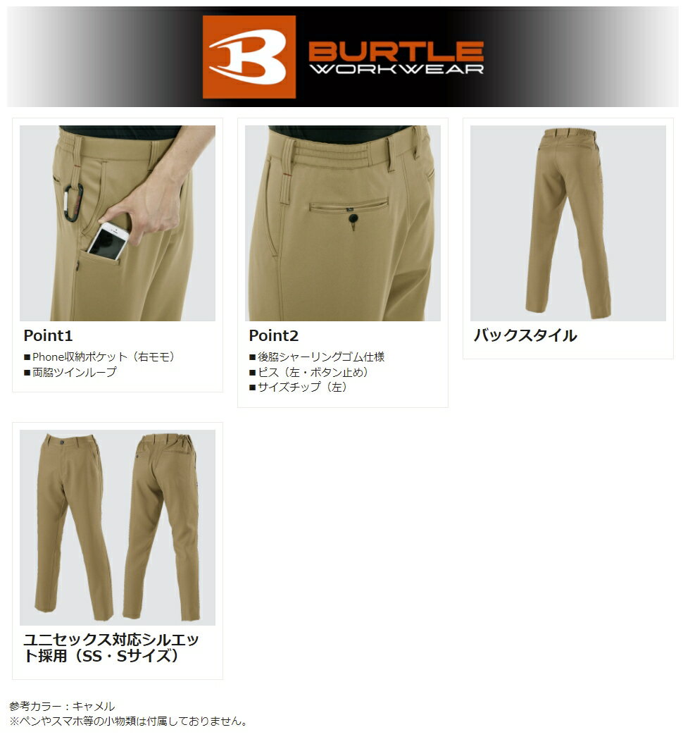 バートル BURTLE 作業服 秋冬 ユニセッ...の紹介画像2
