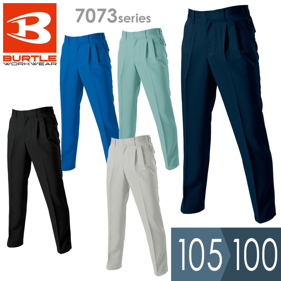樂天商城 - バートル BURTLE 作業服 秋冬 ツータックパンツ 7073シリーズ 5カラー 105〜115