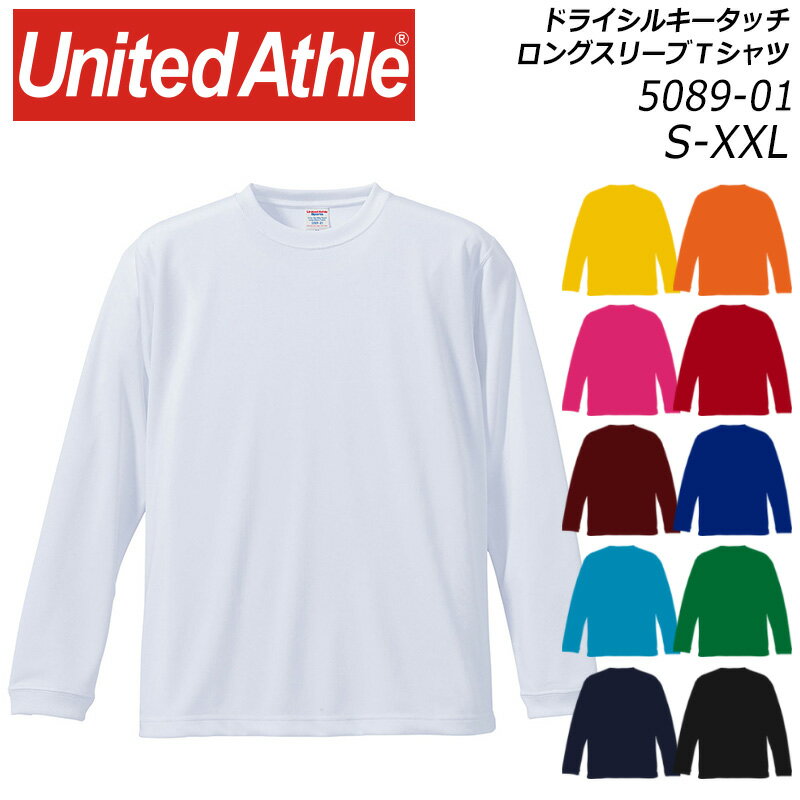 Rakuten - キャブ ユナイテッドアスレ 4.7oz ドライシルキータッチ ロングスリーブTシャツ(ローブリード) United Athle 5089-01 S/M/L/LL/XL/XXL 11カラー