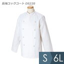 食品産業向け作業服 男女兼用 長袖コックコート DS220 ホワイト S〜6L(3)