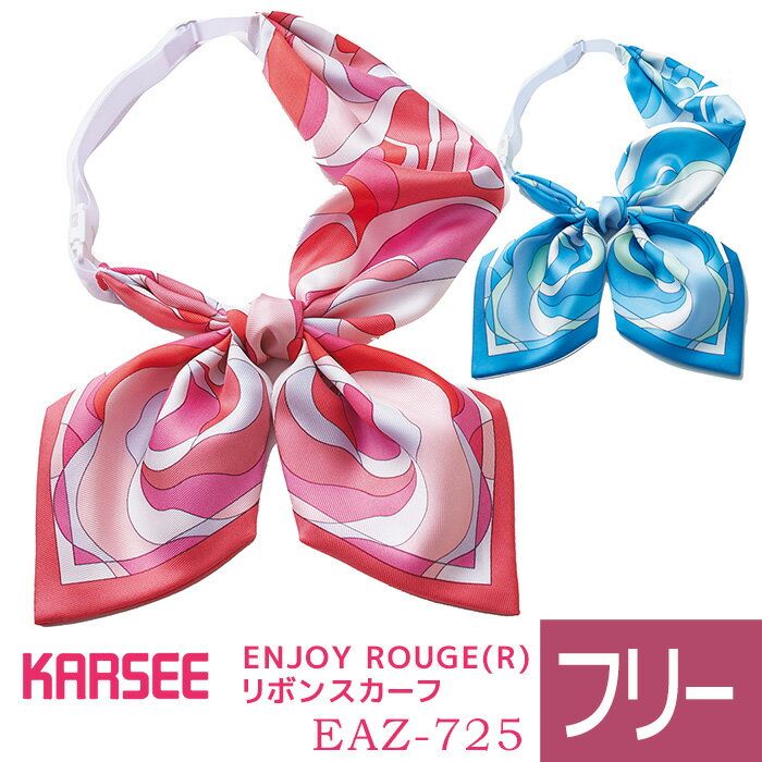 KARSEE  ե ENJOY ROUGE(R) ܥ󥹥 EAZ-725 ֥롼 ԥ ե꡼