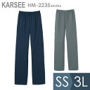 KARSEE カーシー サービスウェア 男女共用 ニットストレートパンツ HM-2235 2カラー SS〜3L その1