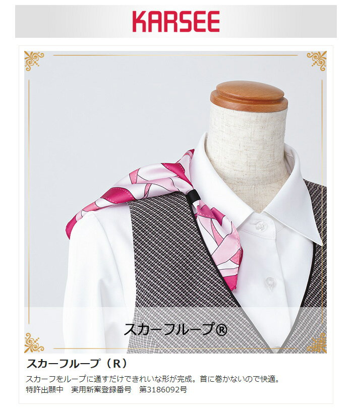 KARSEE カーシー オフィスウェア 女性用 NON-STRESS GRAPH TWEED CHECK ベスト EAV-531 3カラー 5〜17号
