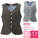 KARSEE カーシー オフィスウェア 女性用 ベスト EAV-719 チャコールグレー ライトグレー 5~17号