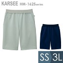 KARSEE カーシー サービスウェア 男女共用 ハーフパンツ HM-1625 2カラー SS~3L