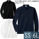 小倉屋 KOKURAYA 作業服 汗ジミ防止ボタンダウン長袖ポロ 435シリーズ 3カラー SS〜6L