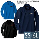 小倉屋 KOKURAYA 作業服 切りポケハーフジップ長袖ポロ 3687シリーズ 3カラー SS〜6L
