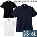 小倉屋 KOKURAYA 作業服 汗ジミ防止ボタンダウン半袖ポロ 434シリーズ 3カラー SS〜6L