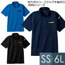 小倉屋 KOKURAYA 作業服 切りポケハーフジップ半袖ポロ 3686シリーズ 3カラー SS〜6L