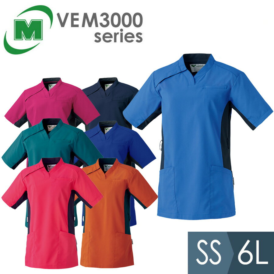 ミドリ安全 医師看護師ユニフォーム 通年 ベルデクセルスクラブ VEM3000シリーズ 7カラー SS～6L