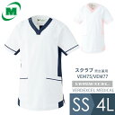 ミドリ安全 医師看護師ユニフォーム 通年 ベルデクセルスクラブ 男女兼用 VEM70シリーズ ホワイト×ピンク ホワイト×ネイビー SS~4L