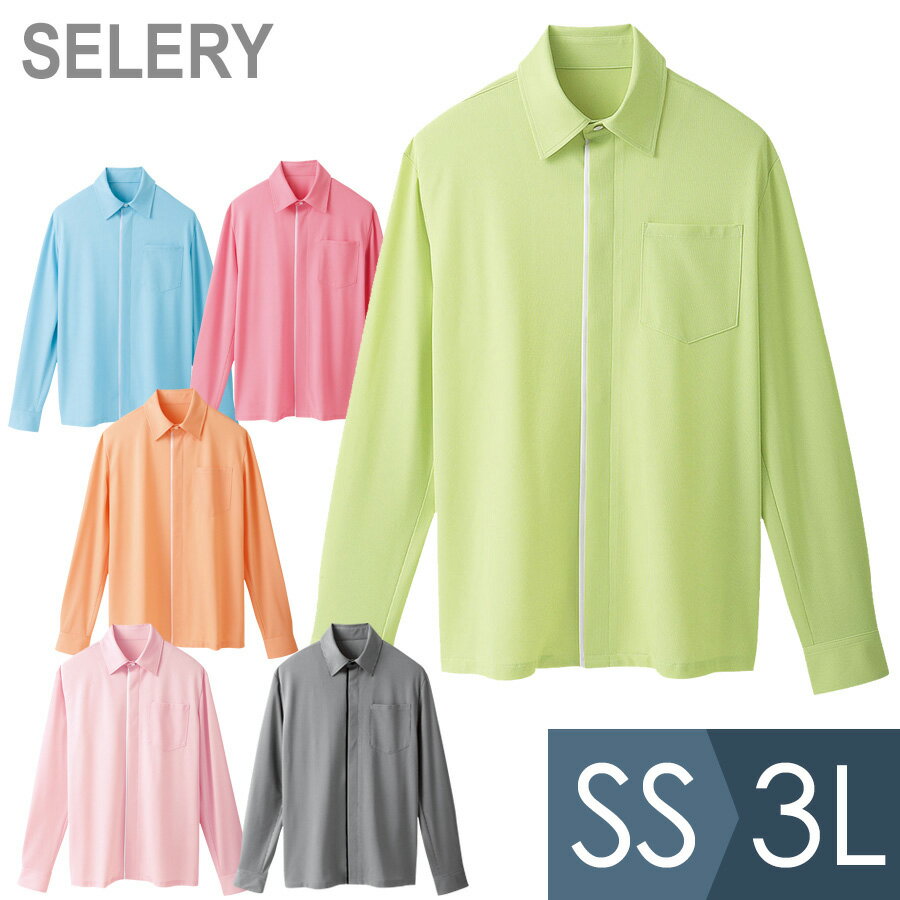 セロリー SELERY 作業服 ユニセックス 長袖ニットシャツ 6336 6337シリーズ 6カラー