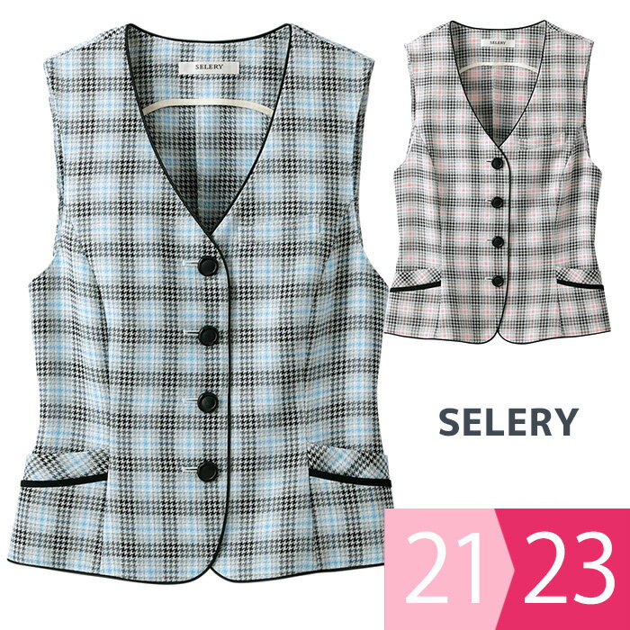 セロリー SELERY 事務服 cressai ベスト 0350シリーズ サックス ピンク 21〜23