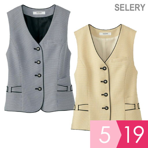 セロリー SELERY 事務服 ベスト 0404 0405シリーズ ブラック ベージュ 5〜19 セロリー SELERY 事務服 ベスト 0404 0405シリーズ ブラック ベージュ 5〜19