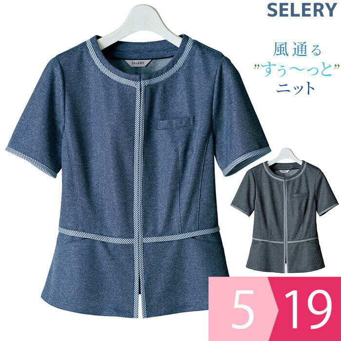 楽天ミドリ安全　楽天市場店セロリー SELERY 事務服 オーバーブラウス 5054シリーズ ブラック ネイビー 5〜19