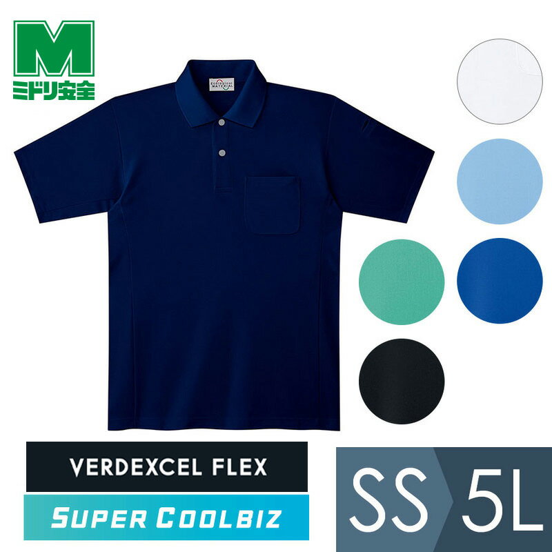 ミドリ安全 作業服 通年 エコ帯電防止 半袖ポロシャツ PS10シリーズ クールビズ 6カラー SS〜5L