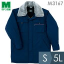ミドリ安全 作業服 防寒コート カストロコート ドカジャン M3167上 ネイビー S~5L
