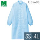 ミドリ安全 食品産業向け作業服 通年 クリーンウェア 男女共用コート C3560B上 ブルー SS〜4L