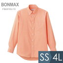 ボンマックス BONMAX 作業服 オックスフォード長袖シャツ FB4510U-13 オレンジ SS~4L