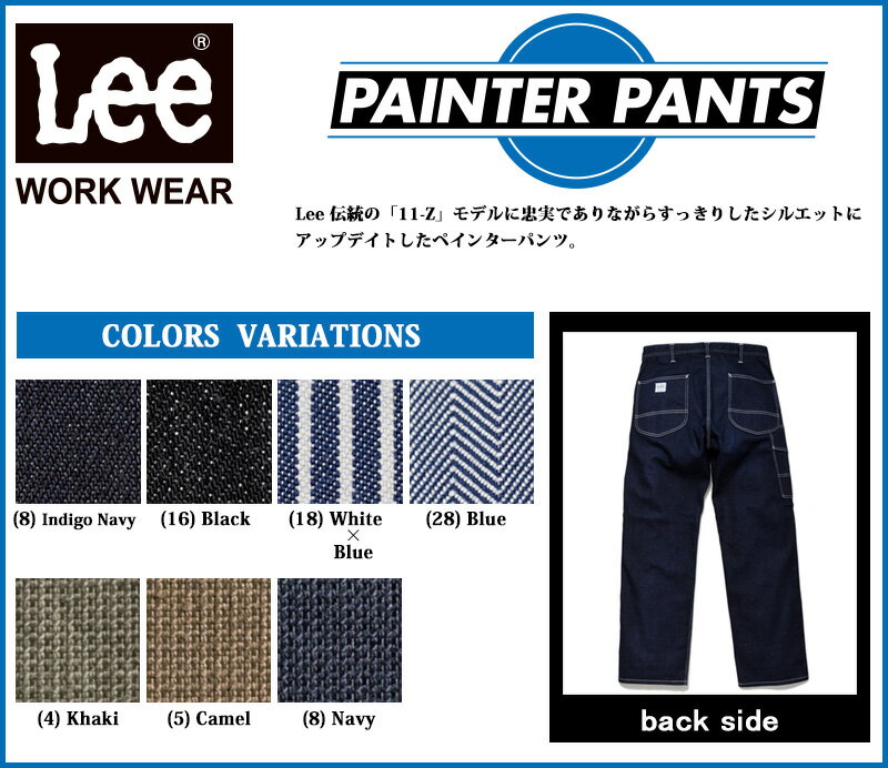 ボンマックス BONMAX/リー Lee 作業服 メンズ ペインターパンツ LWP66001-28 ブルー S〜XXL
