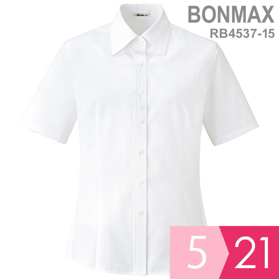 ボンマックス BONMAX 事務服 半袖ブラウス RB4537-15 ホワイト 5〜21号