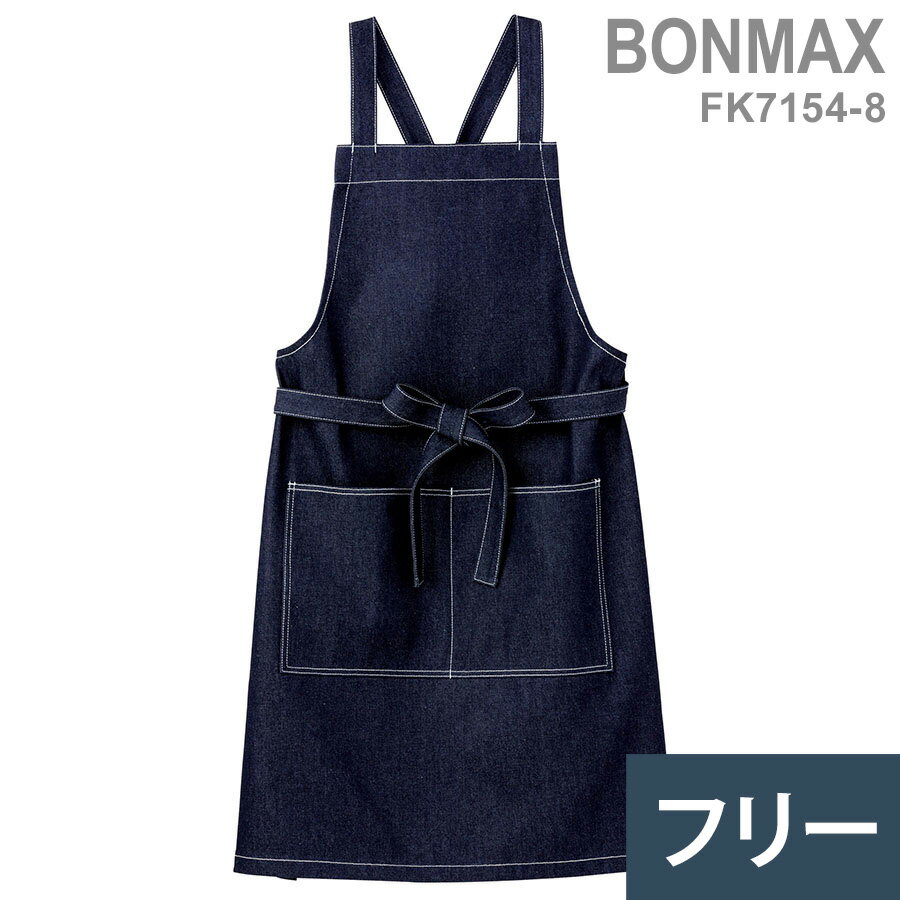 ボンマックス BONMAX 作業服 デニム胸当てエプロン FK7154-8 インディゴブルー フリー