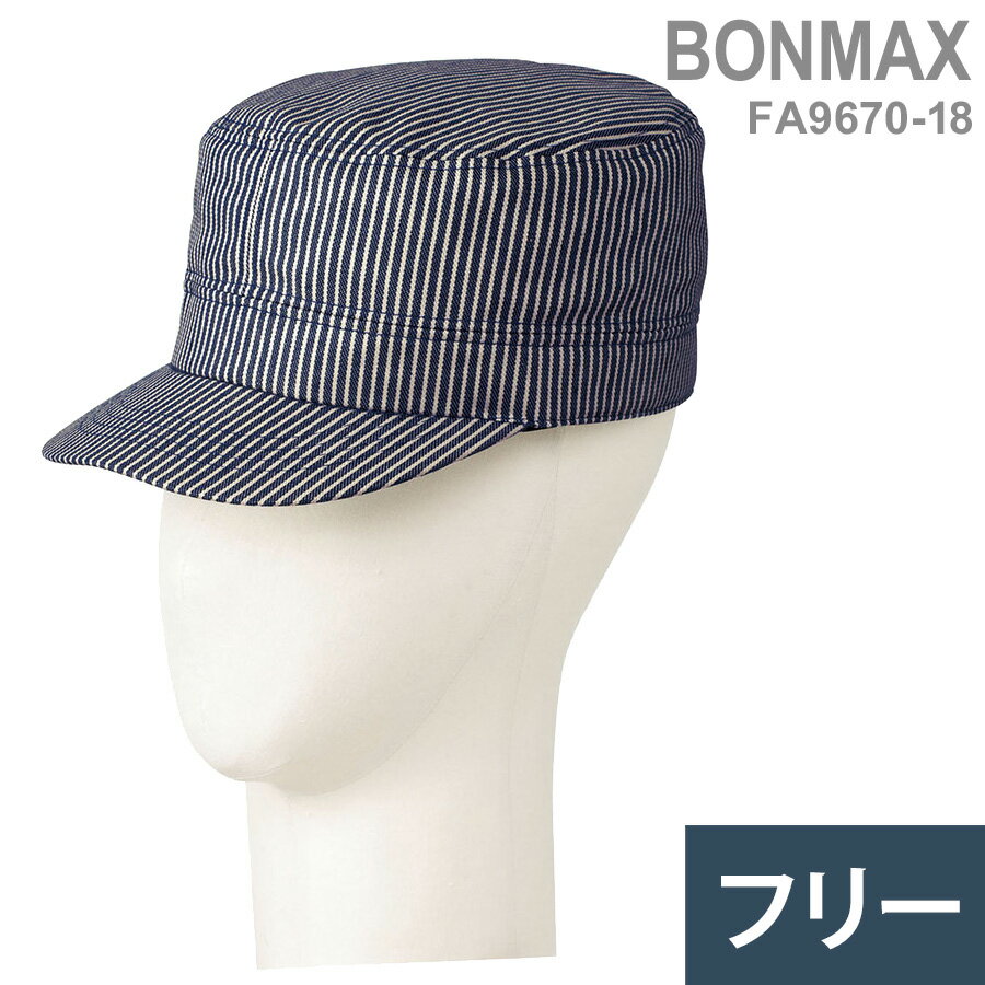 ボンマックス BONMAX 作業帽 ワークキャップ FA9670-18 ホワイト×ブラック フリー